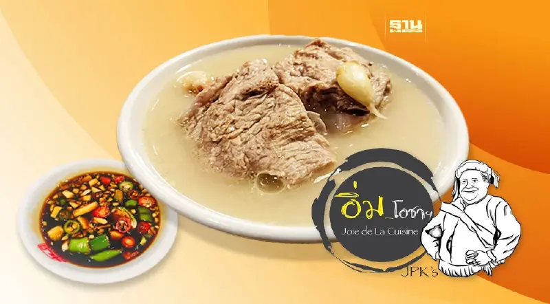 บักกุ๊ดเต๋น้ำใส Old Street