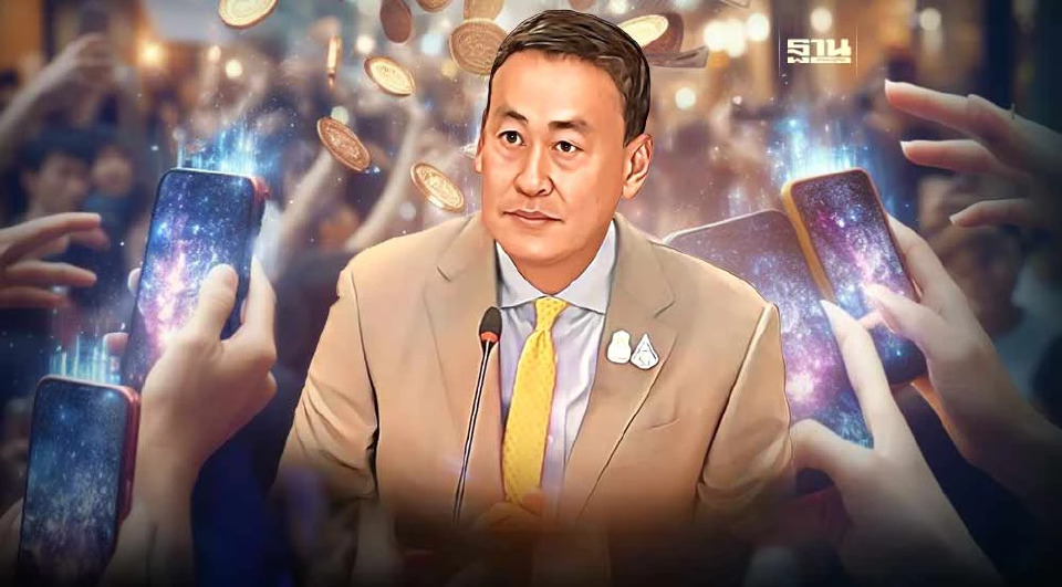 .ด่วน! เงินดิจิทัล 10000 บาท รัฐบาลสรุปแจก 50 ล้านคน รายได้ไม่เกิน 7 หมื่น.