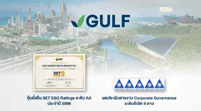 GULF ได้รับการประเมินผลหุ้นยั่งยืน SET ESG Ratings ระดับ AA