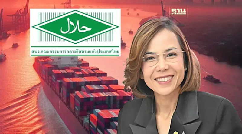 "พิมพ์ภัทรา"เร่งดันอุตสาหกรรมฮาลาลปั้น GDP อุตฯโต 1.2% ใน 3 ปี "พิมพ์ภัทรา"เร่งดันอุตสาหกรรมฮาลาลปั้น GDP อุตฯโต 1.2% ใน 3 ปี
