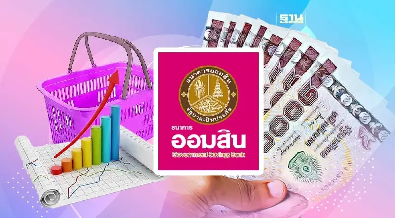 ออมสิน สร้าง “ตลาดออมสินรวมใจ” นำร่อง 18 แห่ง แก้หนี้ร้านค้า