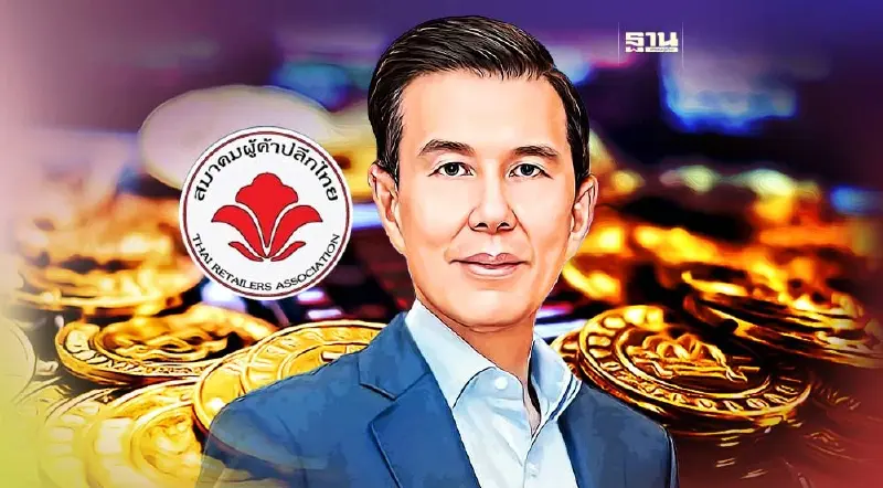 สมาคมผู้ค้าปลีกไทย หนุน "ดิจิทัลวอลเล็ต" - "e-Refund" ช่วยกระตุ้นเศรษฐกิจ สมาคมผู้ค้าปลีกไทย หนุน "ดิจิทัลวอลเล็ต" - "e-Refund" ช่วยกระตุ้นเศรษฐกิจ
