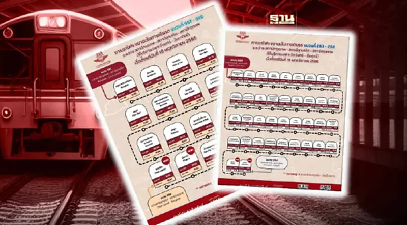 เปิด 2 สถานีรถไฟใหม่ภาคตะวันออก สถานีอู่ตะเภา และ จุกเสม็ด เปิด 2 สถานีรถไฟใหม่ภาคตะวันออก สถานีอู่ตะเภา และ จุกเสม็ด
