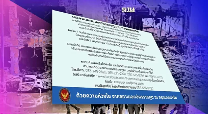 สถานเอกอัครราชทูต ณ กรุงเทลอาวีฟ ประกาศปิดศูนย์พักพิงที่อิสราเอลแล้ว สถานเอกอัครราชทูต ณ กรุงเทลอาวีฟ ประกาศปิดศูนย์พักพิงที่อิสราเอลแล้ว