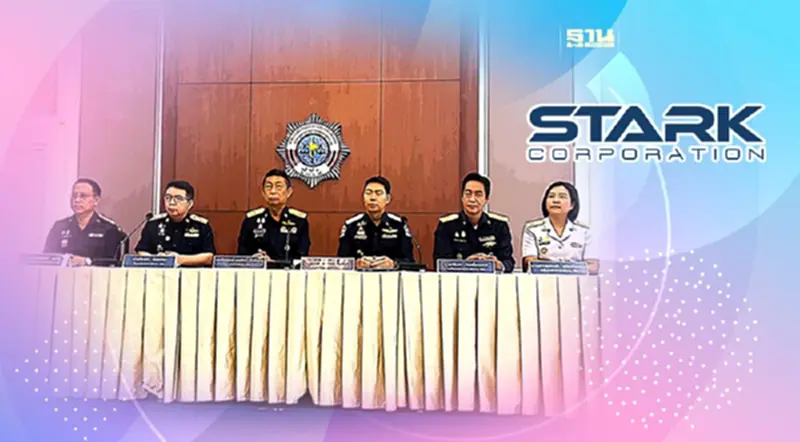 ปปง.- DSI เร่งสรุปสำนวนคดีโกงหุ้น STARK ส่งอัยการ พ.ย.นี้ ปปง.- DSI เร่งสรุปสำนวนคดีโกงหุ้น STARK ส่งอัยการ พ.ย.นี้
