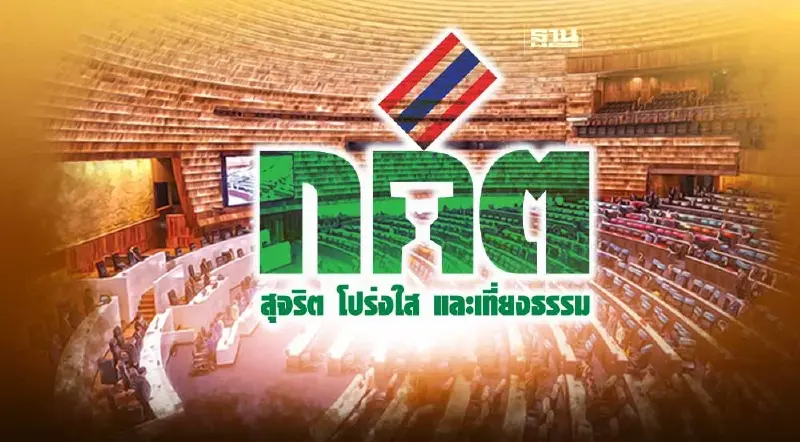 กกต.แจงคดีเลือกตั้ง ส.ส. เหลือต้องลุ้นอีก 80 เรื่อง