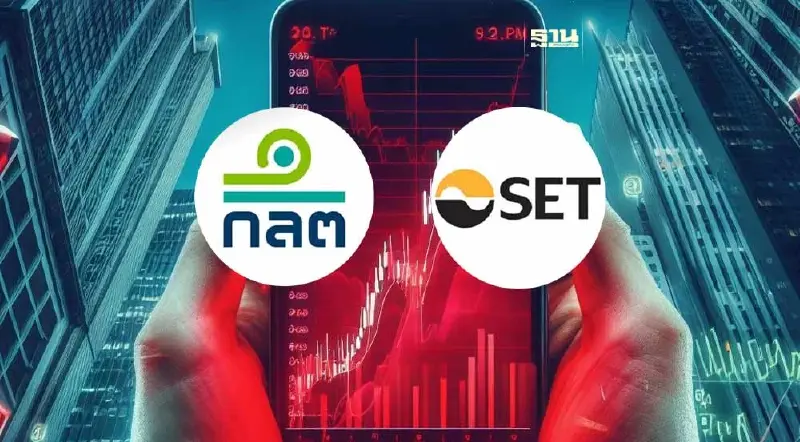 ก.ล.ต.ถก ตลท. รื้อเกณฑ์ cash account- ปรับเกณฑ์ (T+2) - cash balance