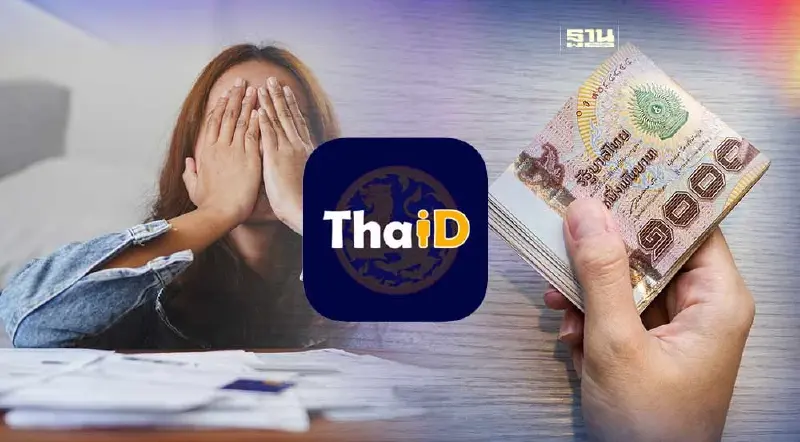 ลงทะเบียนแก้หนี้นอกระบบ จังหวัดอุบลราชธานี เริ่ม 1 ธ.ค. นี้ แนะ 3 ช่องทาง ลงทะเบียนแก้หนี้นอกระบบ จังหวัดอุบลราชธานี เริ่ม 1 ธ.ค. นี้ แนะ 3 ช่องทาง