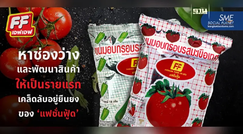 ‘หัวหน้าฮง’ ปลุกกระแสขนมสุดฮิตในตำนานที่ไม่เคยปรับโฉมมากว่า 30 ปี ‘หัวหน้าฮง’ ปลุกกระแสขนมสุดฮิตในตำนานที่ไม่เคยปรับโฉมมากว่า 30 ปี