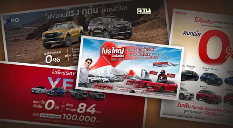 ค่ายรถจัดหนักส่งท้ายปี อัดโปรโมชันแรงรับงาน Motor Expo 2023 ค่ายรถจัดหนักส่งท้ายปี อัดโปรโมชันแรงรับงาน Motor Expo 2023