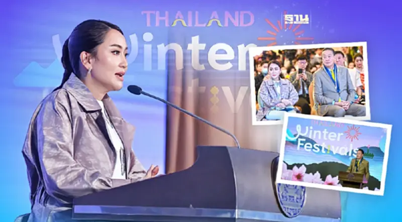 งานแรกซอฟต์พาวเวอร์ จัด Winter Festival รวม 3,000 งาน ส่งท้ายปี 66 งานแรกซอฟต์พาวเวอร์ จัด Winter Festival รวม 3,000 งาน ส่งท้ายปี 66