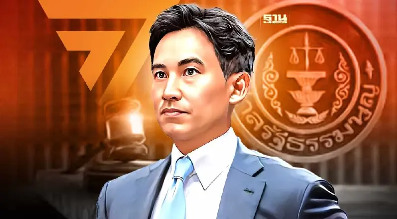 ศาลรธน.ยังไม่นัดชี้ชะตา“พิธา-ก้าวไกล”นัดถกต่อ 22 พ.ย.