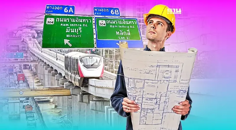 รถไฟฟ้าสายสีชมพู เปิดหวูด  จุดพลุทำเลทอง"ศูนย์ราชการนนท์-มีนบุรี"บูมสนั่น