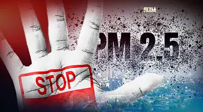 รัฐบาลเปิด"ศูนย์ป้องกันฝุ่น PM 2.5" หลังเริ่มมีผลต่อสุขภาพ