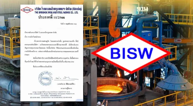 ไปต่อไม่ไหว!โรงงานเหล็กกรุงเทพ ประกาศเลิกจ้างพนักงาน ไปต่อไม่ไหว!โรงงานเหล็กกรุงเทพ ประกาศเลิกจ้างพนักงาน