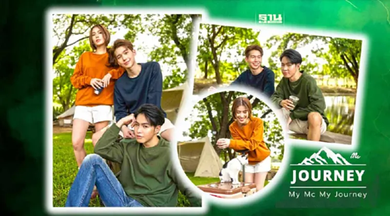 “แม็คยีนส์” เปิดตัวคอลเลกชั่น “Mc Journey” ทริปไหนก็ลุยได้ “แม็คยีนส์” เปิดตัวคอลเลกชั่น “Mc Journey” ทริปไหนก็ลุยได้