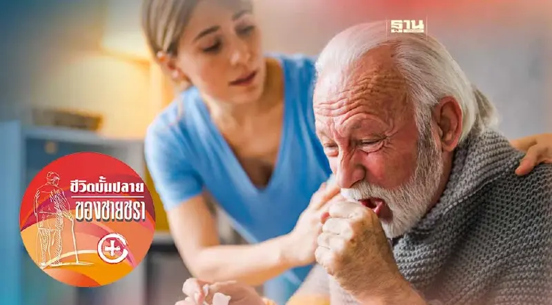 โรคที่มากับความหนาวของฤดูกาล