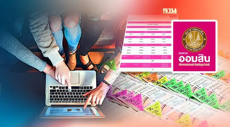 ตรวจหวยวันที่ 1พ.ย.66 เช็คผลรางวัลสลากออมสิน -สลากกินแบ่งรัฐบาลที่นี่