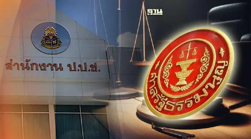 มติศาลรธน. 5 ต่อ 4 ตีตกคำร้อง ป.ป.ช. คาดปมขอไม่เปิดผลสอบนาฬิกาหรู“บิ๊กป้อม”