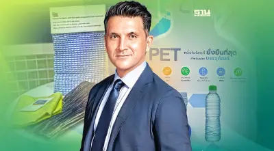 อินโดรามา อัด 1.5 พันล้านดอลลาร์ โหมรีไซเคิลขวดพลาสติก ลด CO2