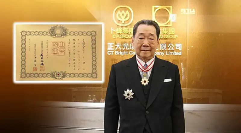 สมเด็จพระจักรพรรดิญี่ปุ่น มอบเครื่องราชอิสริยาภรณ์ “ธนินท์ เจียรวนนท์” สมเด็จพระจักรพรรดิญี่ปุ่น มอบเครื่องราชอิสริยาภรณ์ “ธนินท์ เจียรวนนท์”