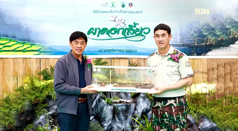 เอ็กโก กรุ๊ป และมูลนิธิไทยรักษ์ป่า ส่งมอบ “เส้นทางศึกษาธรรมชาติผาดอกเสี้ยว” เอ็กโก กรุ๊ป และมูลนิธิไทยรักษ์ป่า ส่งมอบ “เส้นทางศึกษาธรรมชาติผาดอกเสี้ยว”