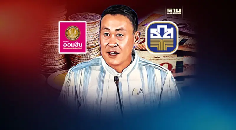 รัฐบาลประกาศ "แก้หนี้นอกระบบ" เป็นวาระชาติ ดึงเจ้าหนี้-ลูกหนี้ทำสัญญา รัฐบาลประกาศ "แก้หนี้นอกระบบ" เป็นวาระชาติ ดึงเจ้าหนี้-ลูกหนี้ทำสัญญา