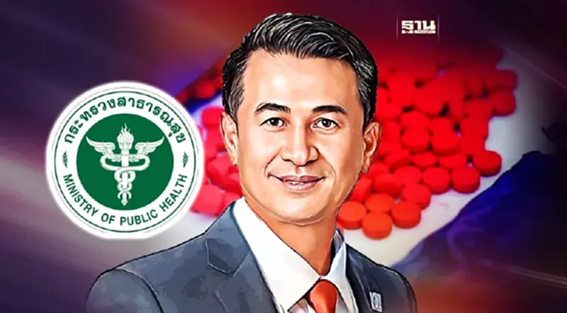 ฉลุย รับฟังความเห็นร่างกฎกระทรวงฯ ยาบ้า 5 เม็ด "ชลน่าน" จ่อชงครม. ฉลุย รับฟังความเห็นร่างกฎกระทรวงฯ ยาบ้า 5 เม็ด "ชลน่าน" จ่อชงครม.