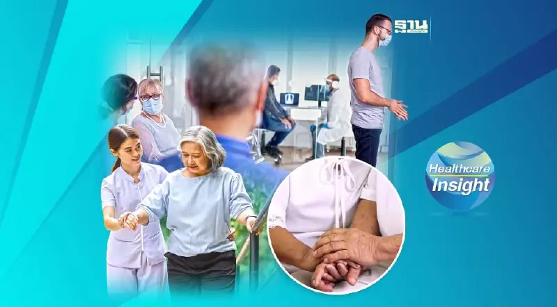 “สังคมไร้ลูกหลาน” กับโมเดลธุรกิจ ดูแลผู้สูงอายุระยะยาว (1)