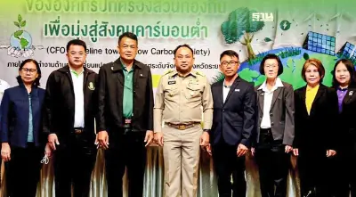 สมาคมเพื่อนชุมชนรุกดัน อปท.ระยอง มุ่ง"สังคมคาร์บอนต่ำ"