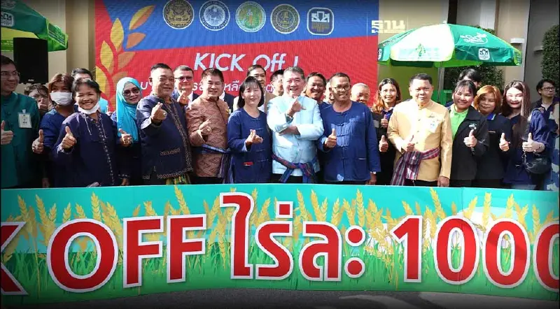 รัฐบาลกดปุ่มคิกออฟจ่ายเงินชาวนา"ไร่ละ 1,000 บาท"โอนแล้ววันแรก