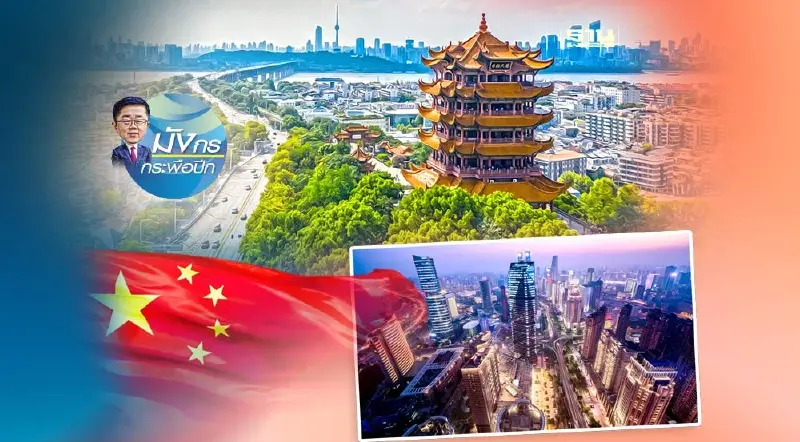 “อู่ฮั่น”นครแห่งสายน้ำพลังเศรษฐกิจใหม่ของจีน (1)