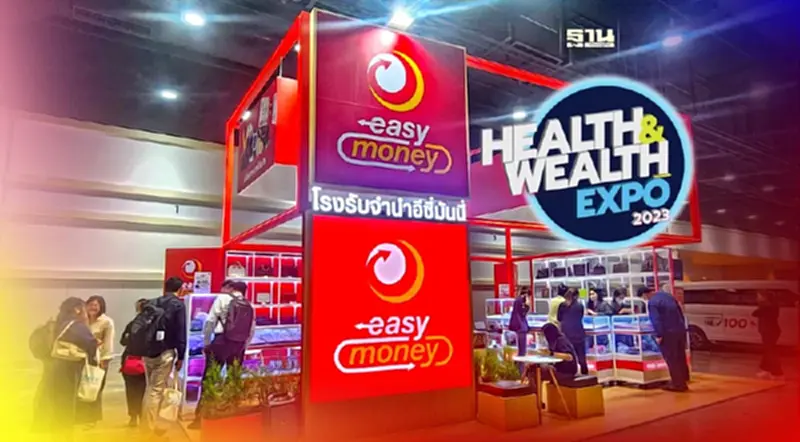 Easy Money จัดหนักลดแรง 20-50% ยอดขายสุดปัง งาน Health & Wealth Expo 2023 Easy Money จัดหนักลดแรง 20-50% ยอดขายสุดปัง งาน Health & Wealth Expo 2023