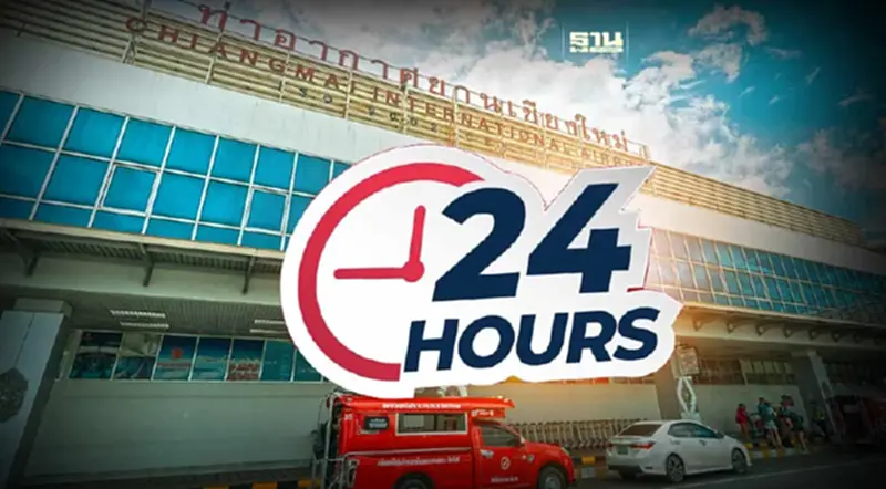 สนามบินเชียงใหม่ เปิดแล้ว 24 ชั่วโมง เริ่มวันนี้ 1 พฤศจิกายน 2566 สนามบินเชียงใหม่ เปิดแล้ว 24 ชั่วโมง เริ่มวันนี้ 1 พฤศจิกายน 2566