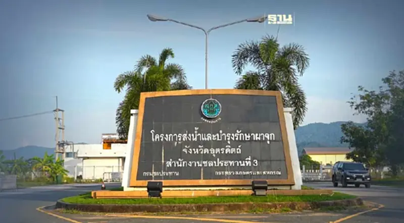 โครงการเขื่อนทดน้ำผาจุก เพื่อการบริหารจัดการลุ่มน้ำน่านตอนล่าง โครงการเขื่อนทดน้ำผาจุก เพื่อการบริหารจัดการลุ่มน้ำน่านตอนล่าง