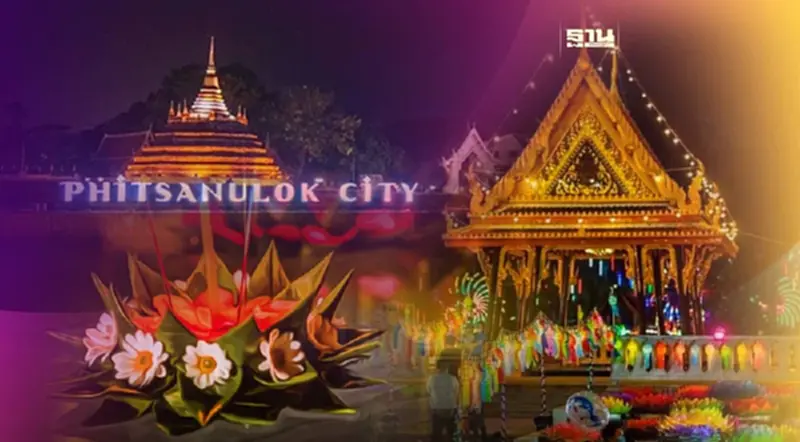 ปักหมุดเที่ยว "วันลอยกระทง" 27 พ.ย. 2566 จ.พิษณุโลก ปักหมุดเที่ยว "วันลอยกระทง" 27 พ.ย. 2566 จ.พิษณุโลก