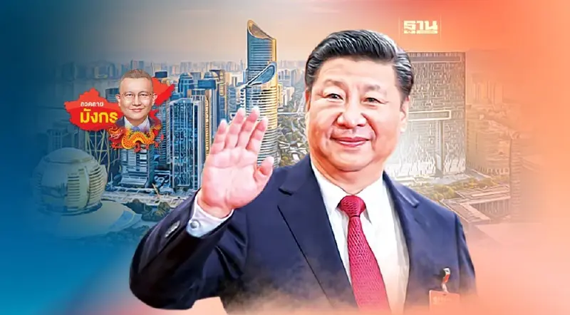 แนวคิดของจีนในการสร้างระบบเศรษฐกิจสมัยใหม่ (จบ)