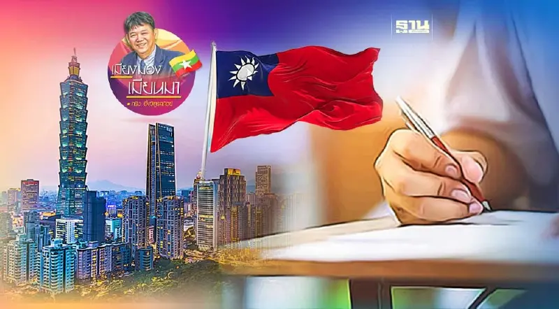 ถอดบทเรียน.....วิกฤติการศึกษาของไต้หวัน