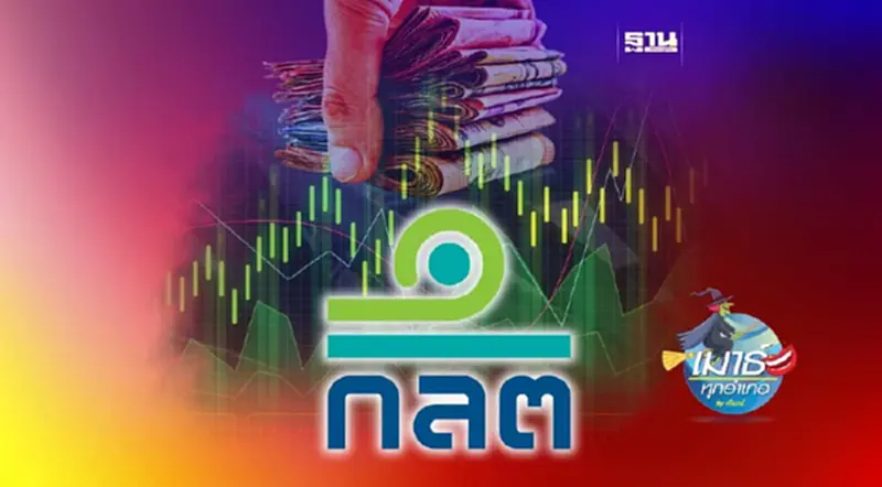 ก.ล.ต.เงินเดือนสูง...ผลงานอยู่ไหน! ก.ล.ต.เงินเดือนสูง...ผลงานอยู่ไหน!