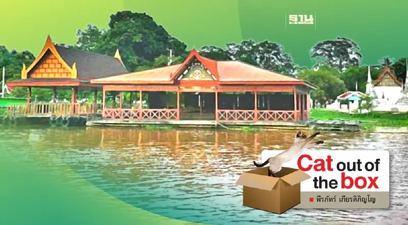 แพบวชนํ้า