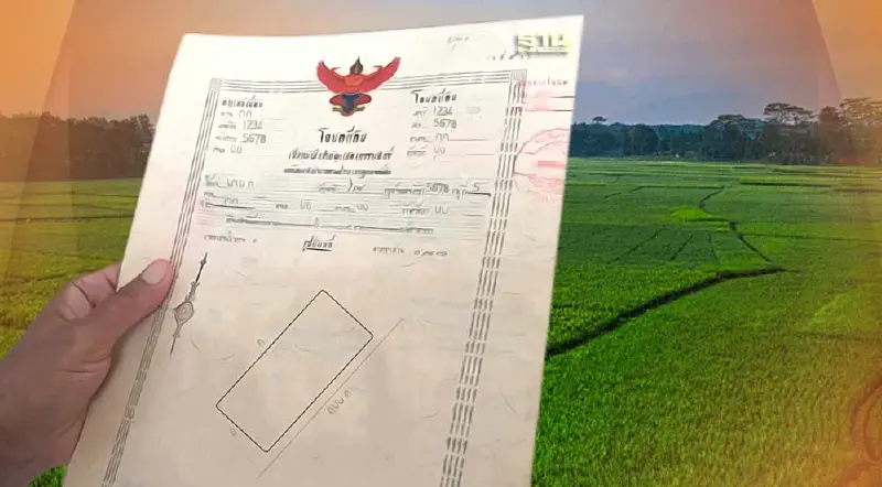 เปลี่ยนเอกสารสิทธิ ส.ป.ก. 4-01 เป็นโฉนดนำร่อง 9 ตำบล ของขวัญปีใหม่