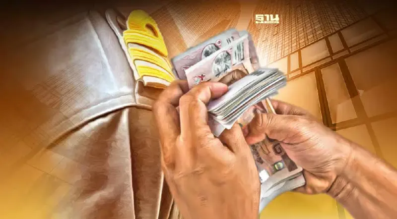 เงื่อนไข "จ่ายเงินเดือนข้าราชการ 2 รอบ" หน่วยงานไหนบ้างที่ไม่เข้าเกณฑ์