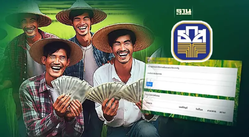 ตรวจสอบเงินไร่ละ 1000 ด้วยเลขบัตรประชาชนปี 66 67 ธ.ก.ส.โอนวันนี้ ตรวจสอบเงินไร่ละ 1000 ด้วยเลขบัตรประชาชนปี 66 67 ธ.ก.ส.โอนวันนี้