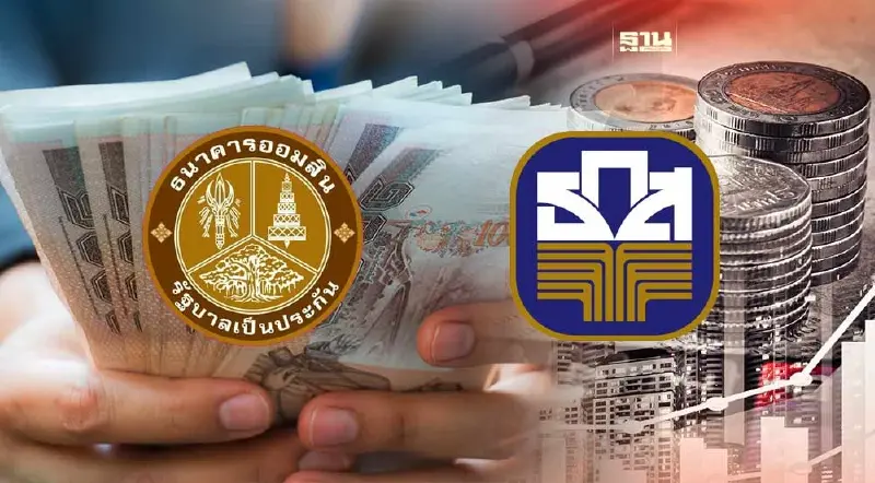 สินเชื่อแก้หนี้นอกระบบธนาคารออมสิน-ธ.ก.ส เช็คเงื่อนไข คุณสมบัติที่นี่