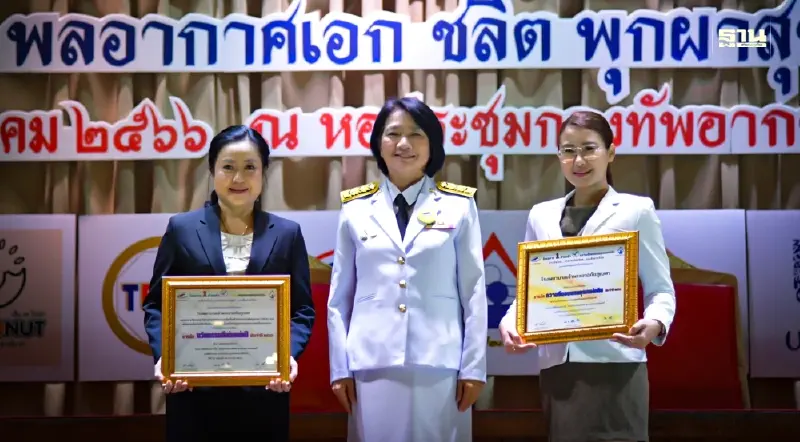 “อภัยภูเบศร”คว้า 2 รางวัล หนึ่งล้านกล้าความดี และ นวัตกรรมดีเด่นแห่งปี 2566
