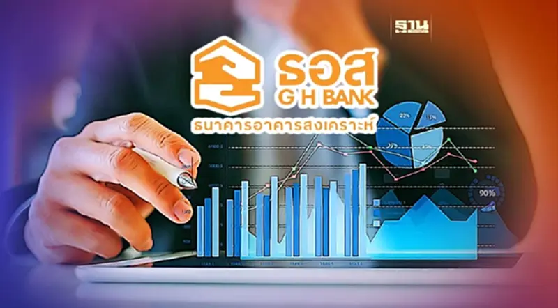 ธอส.โชว์ปล่อยสินเชื่อปี 66 ตามเป้า 2.35 แสนล้าน NPL 4.06% ธอส.โชว์ปล่อยสินเชื่อปี 66 ตามเป้า 2.35 แสนล้าน NPL 4.06%