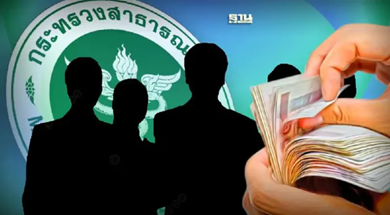เช็คไทม์ไลน์ แก้หนี้บุคลากรสาธารณสุข 2566 เช็คไทม์ไลน์ แก้หนี้บุคลากรสาธารณสุข 2566