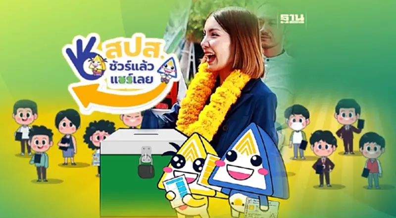จับตาเลือกตั้ง “บอร์ดประกันสังคม 2567" วันที่ 24 ธ.ค.นี้ จับตาเลือกตั้ง “บอร์ดประกันสังคม 2567" วันที่ 24 ธ.ค.นี้