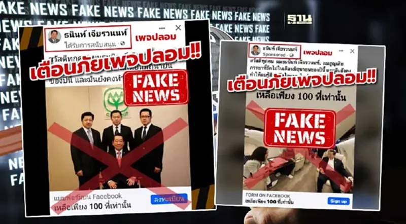 แถลงการณ์ซีพี จ่อดำเนินคดีเพจปลอม "เจ้าสัวธนินท์" เตือนปชช.อย่าหลงเชื่อ แถลงการณ์ซีพี จ่อดำเนินคดีเพจปลอม "เจ้าสัวธนินท์" เตือนปชช.อย่าหลงเชื่อ