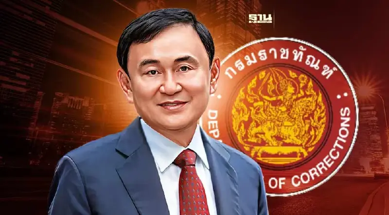 "ทักษิณ ชินวัตร" เข้าเกณฑ์ราชทัณฑ์คุมขังนอกเรือนจำ